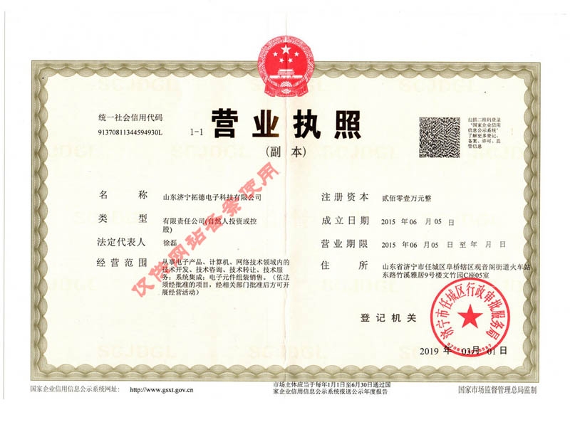 營業(yè)執(zhí)照